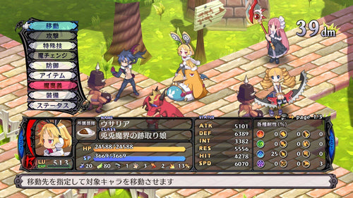 Disgaea 5 Complete