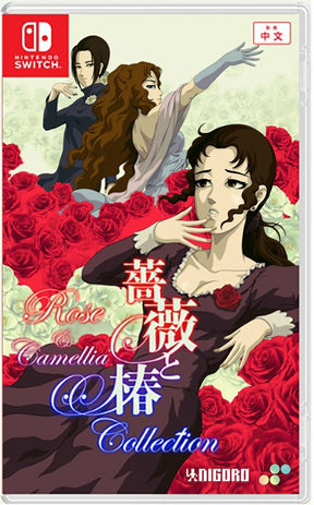 Rose & Camellia Collection – import – Nintendo Switch – spilomslag