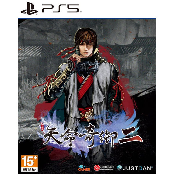 Fate Seeker II – PlayStation 5