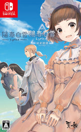 Lyrica and Lyrica 2 Stars Align (Multi-Language) (Import) Cosen