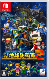 Earth Defense Force: World Brothers 2 (Import) – omslag til Nintendo Switch