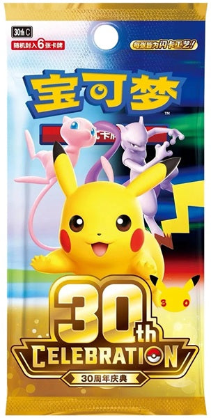 Pokemon Trading Card Chinese Booster 30th Celebration