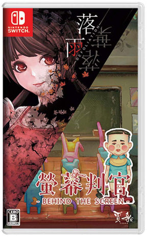 Behind the Screen & Defoliation (Import) – omslag til Nintendo Switch