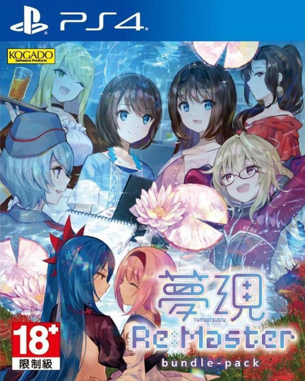 Yumeutsustu Re:Master Bundle Pack - PS4