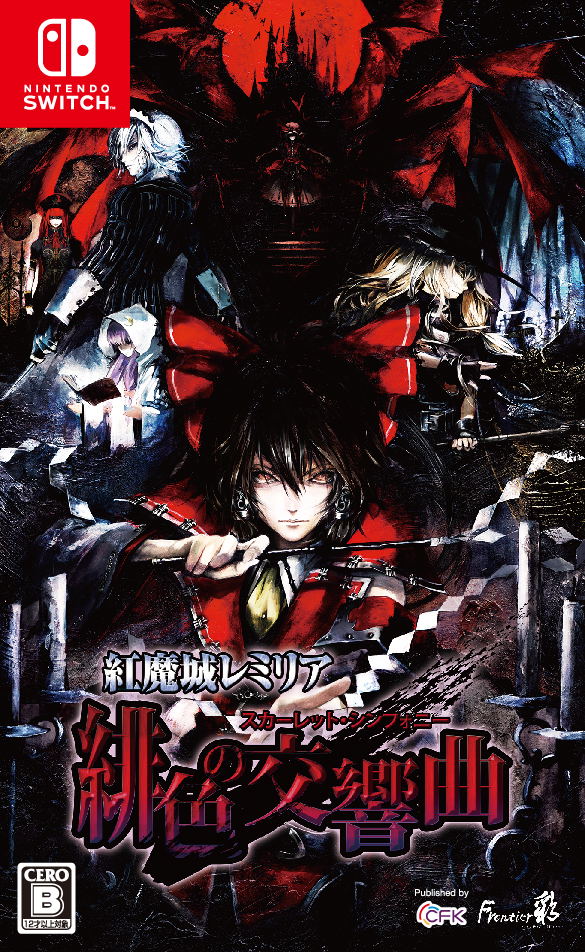Koumajou Remilia Scarlet Symphony – Nintendo Switch