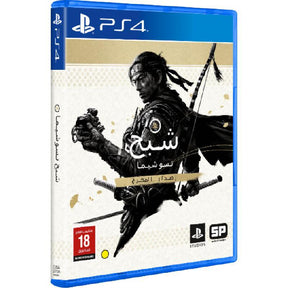 Ghost of Tsushima Director's Cut til PS4 - arabisk omslag