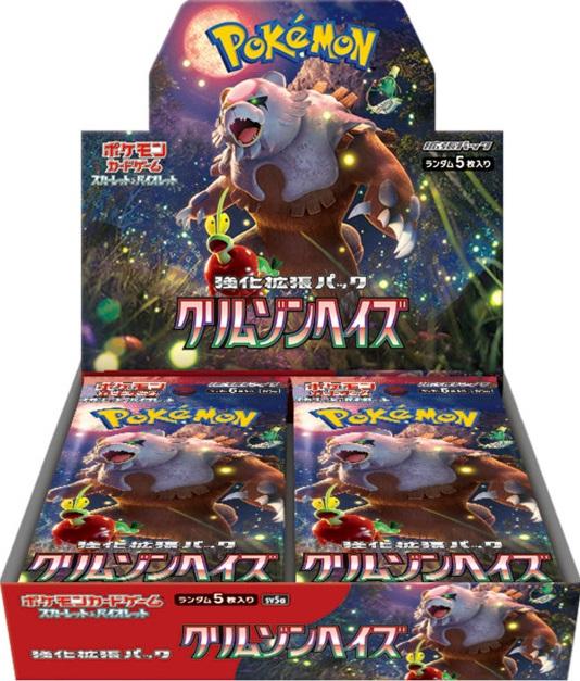 Pokémon - Enhanced Expansion Crimson Haze Booster box Pokémon